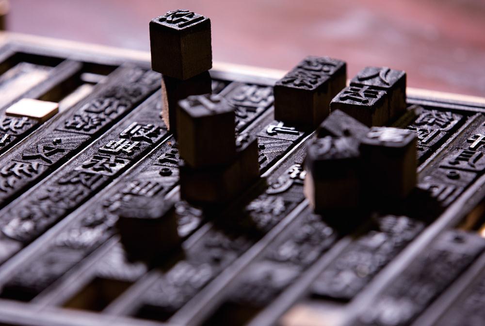 中国继四大发明之后的第五大发明,中国四大发明简介一个发明10个字