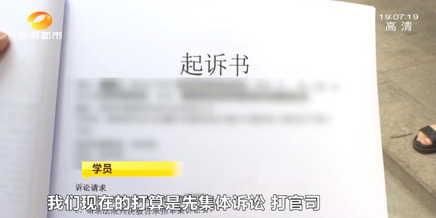 交了学费但培训机构倒闭了,教培机构破产学费如何退