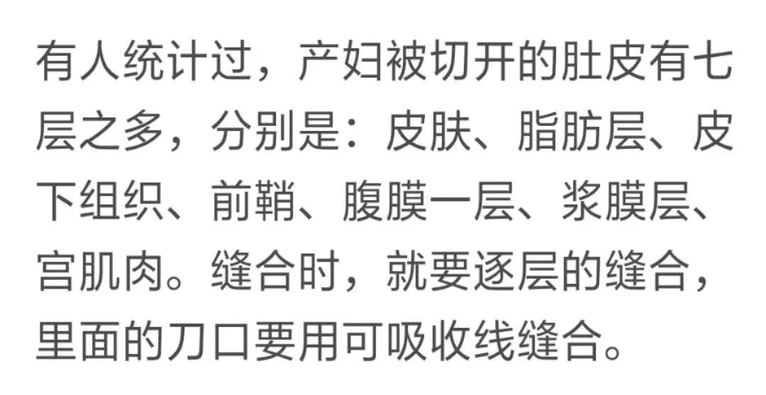 孕妇36周火冒三丈,孕妇生产完后怒骂医生