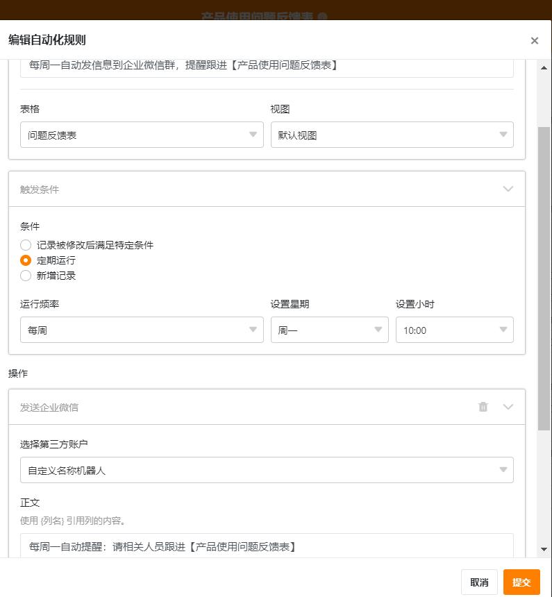 seatable信息收集表怎么用,seatable的数据收集表怎么制作