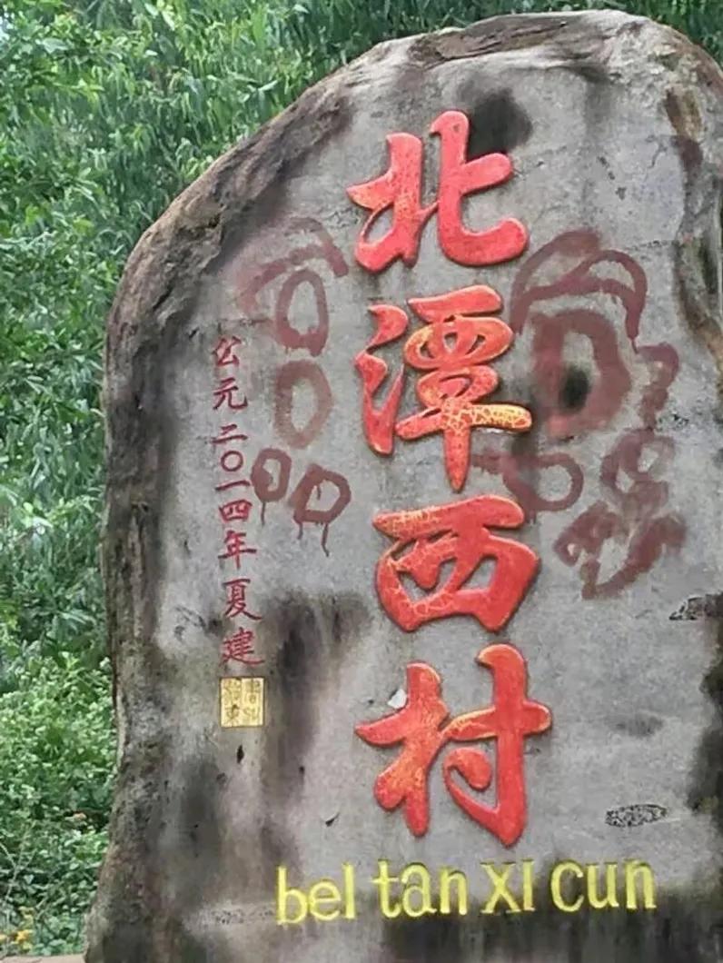 徐闻县历史最长久的村庄,湛江徐闻县历史