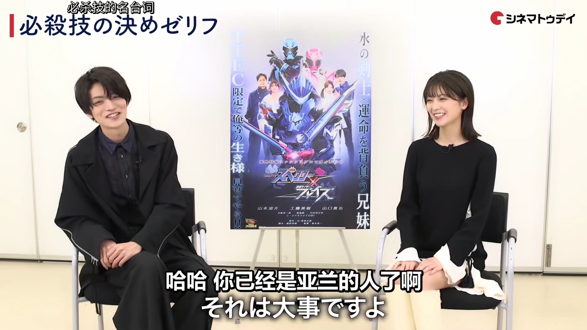 假面骑士ghost花音登场,假面骑士ghost采访