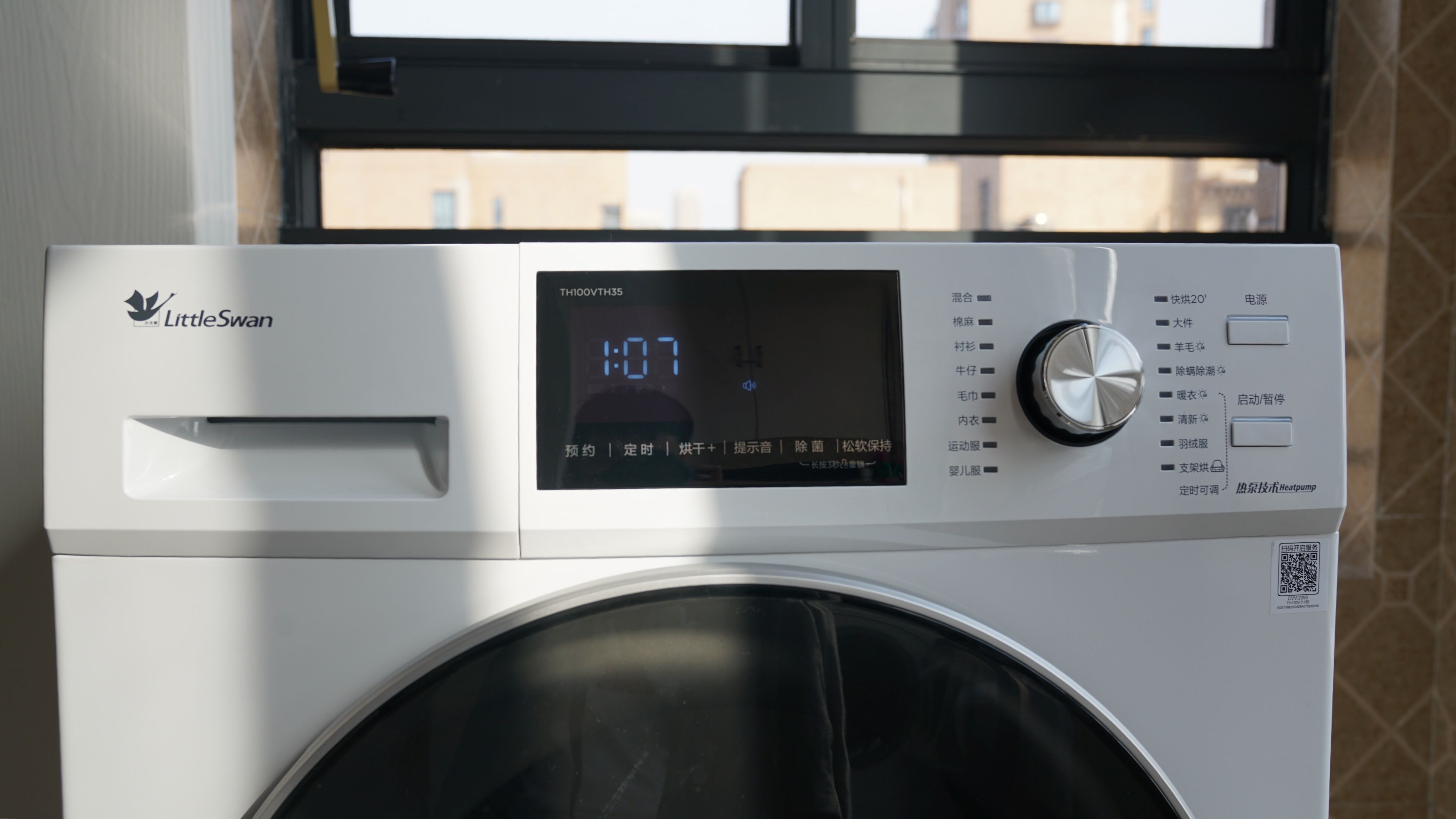 小天鹅热泵烘干机有多费电,小天鹅littleswan热泵烘干机