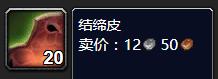 魔兽世界怀旧服剥皮1-300攻略,魔兽世界怀旧服剥皮1-300级攻略