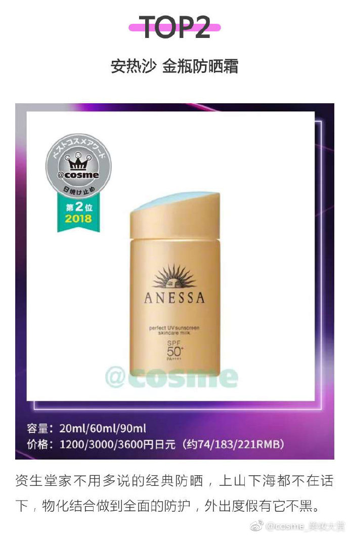 cosme大赏2021榜单,cosme大赏排名在哪里看