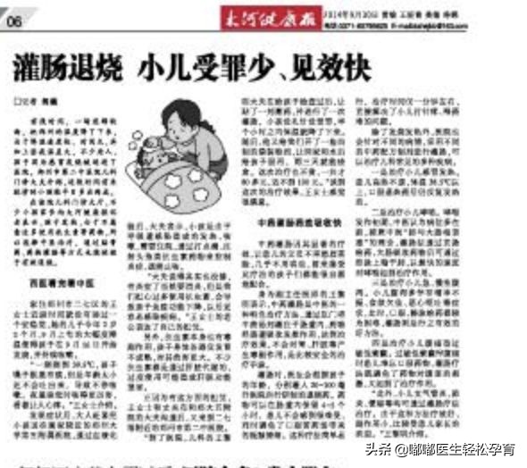 小孩子灌肠后会肾衰竭吗,一岁宝宝灌肠退烧对身体有害吗