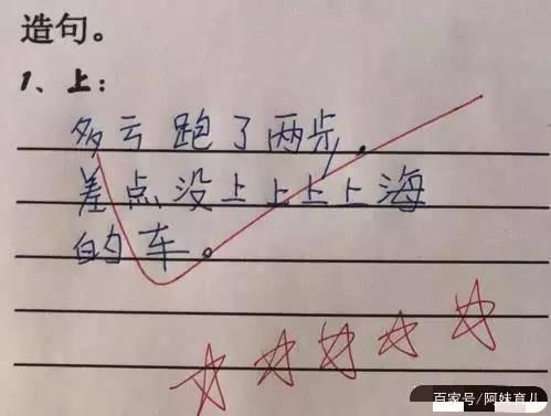 小学生搞笑造句大全简单,经典搞笑小学生造句