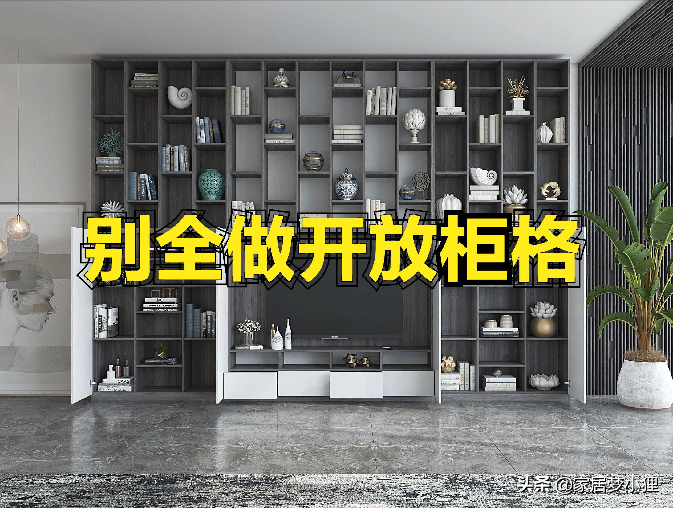 全屋定制电视柜11个避坑指南,电视柜选什么样的最实用