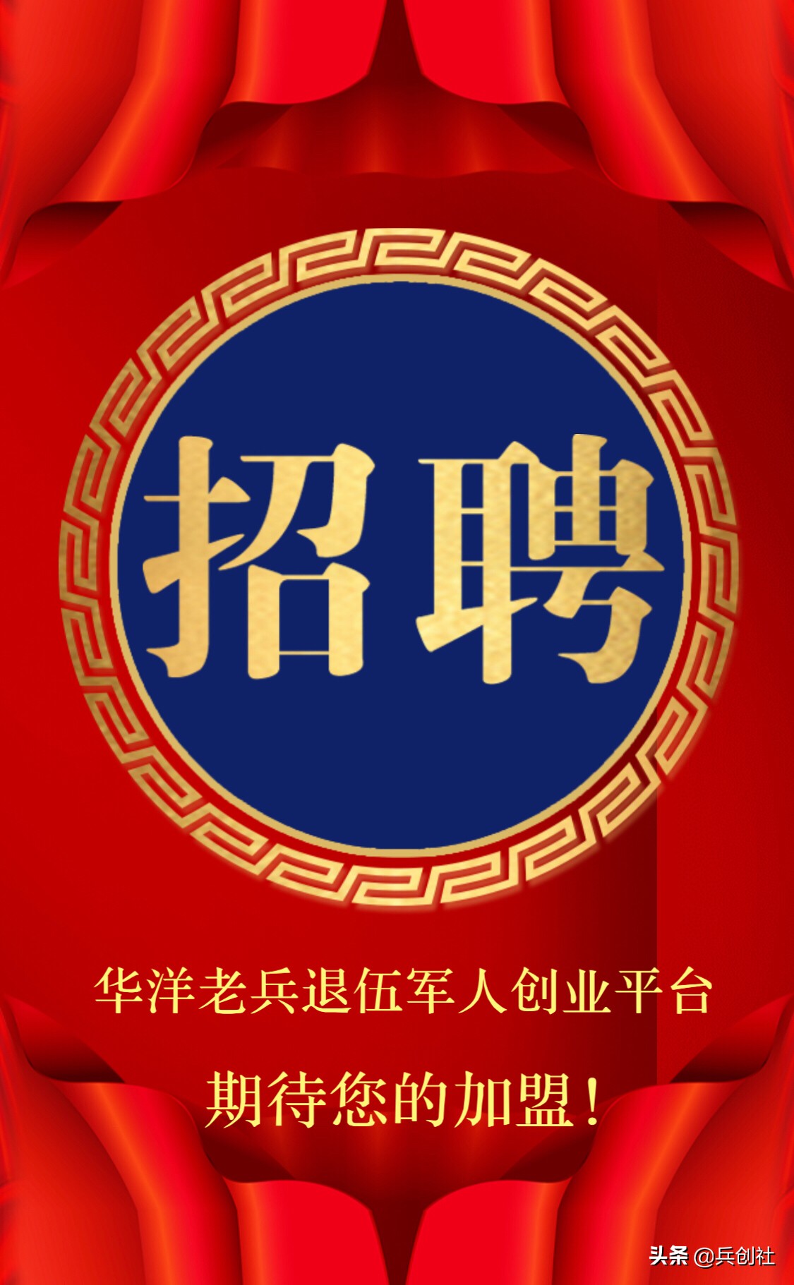 华洋招工信息,华洋老兵全国分公司