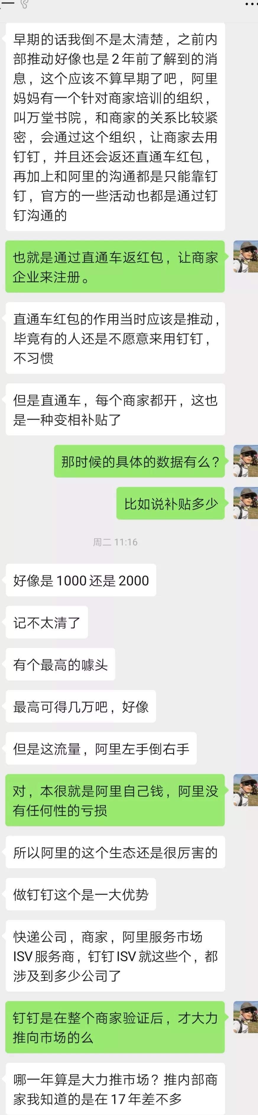 阿里钉钉独立发展,阿里钉钉运营