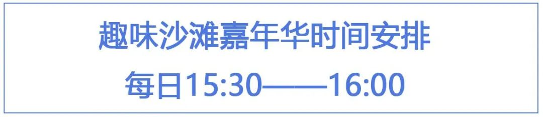 嬉水节活动,夏日嬉水节