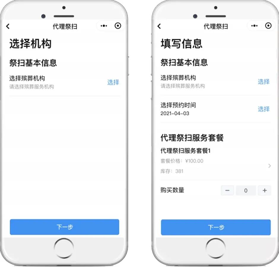 云祭扫二维码,云祭扫官网