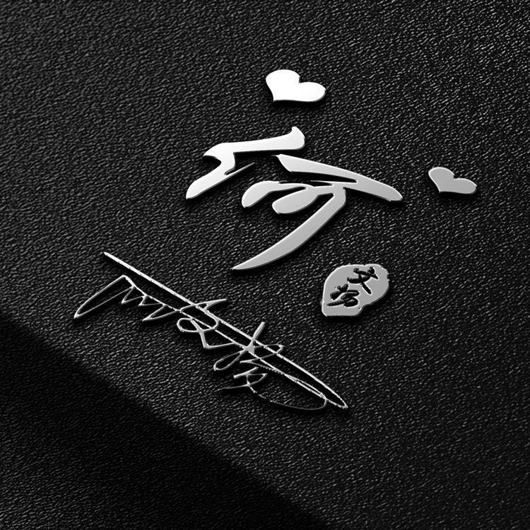 既好看又漂亮的微信姓氏头像图文,微信头像2020最火微信头像姓氏3d