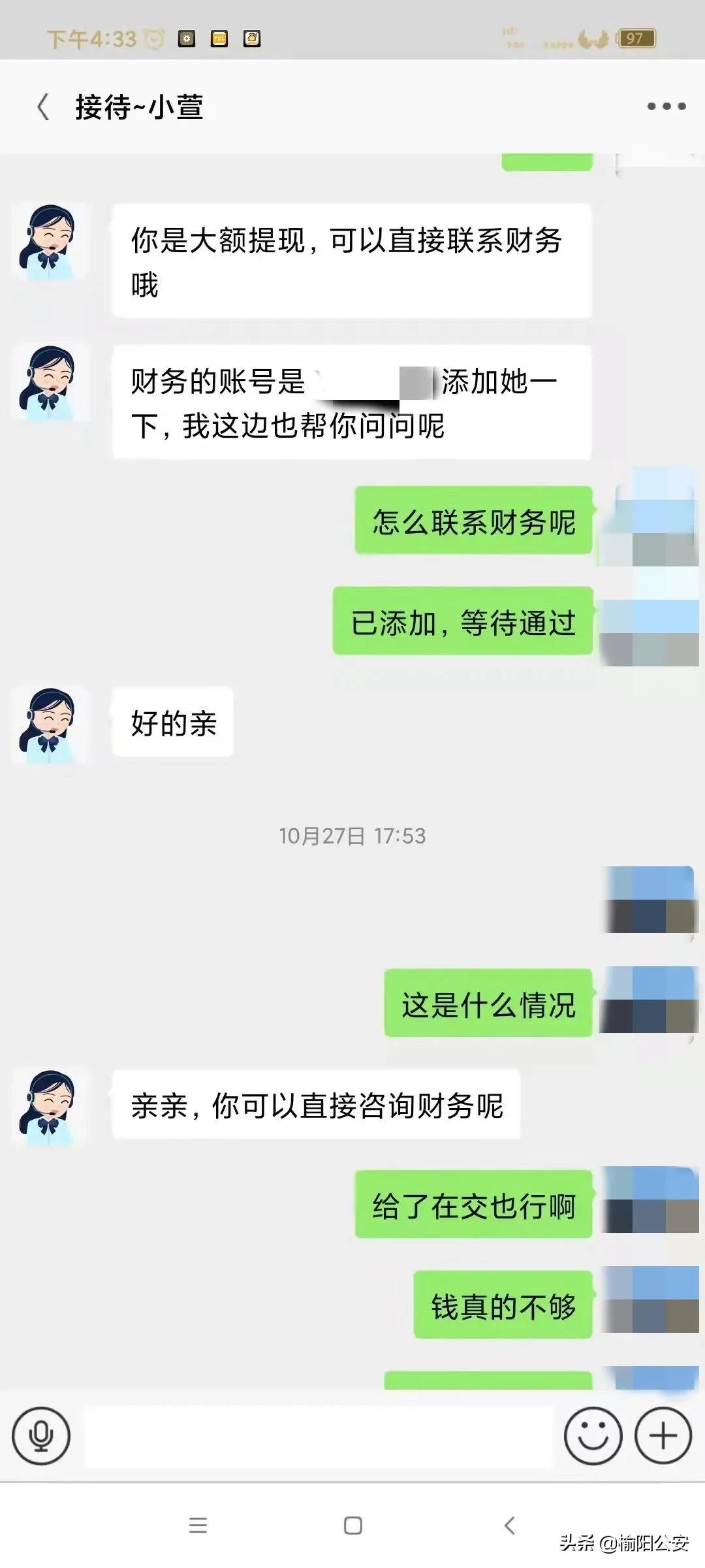 一男子网络刷单被骗97万元,遭遇刷单陷阱女子被骗23万余元