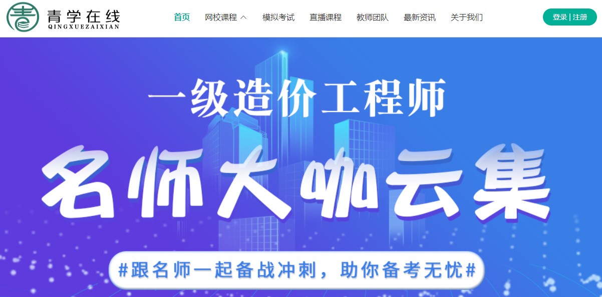 教资培训班北京线下,北京青学在线教育怎么样