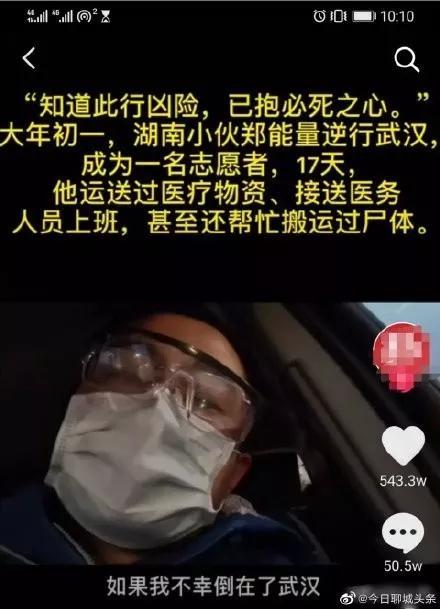 湖南霸气驰援湖北,湖南治愈率再创新高