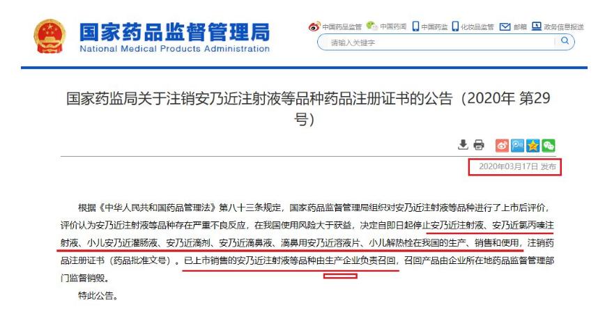 已经被淘汰的三种药,被淘汰的药