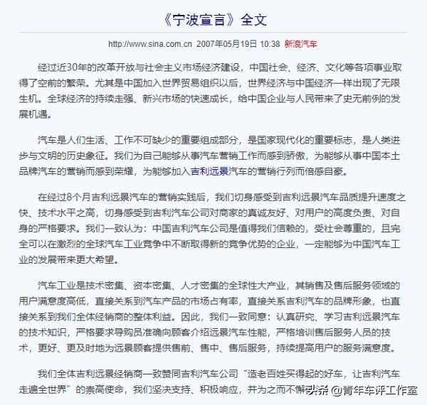 中国汽车品牌吉利帝豪,帝豪品牌故事