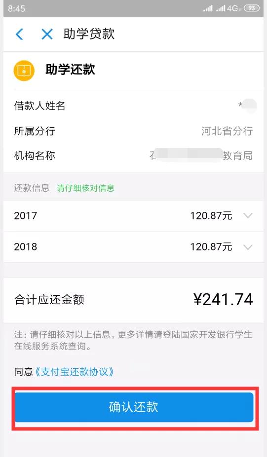 安徽省农村信用社助学贷款还款,肥乡大学助学贷款