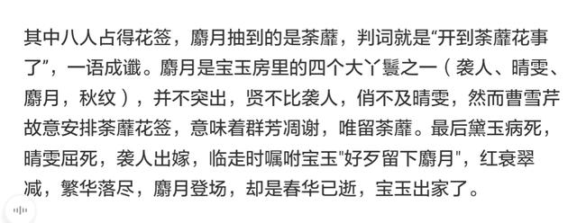 荼蘼不争春寂寞开最晩彭连熙图说十二月花神