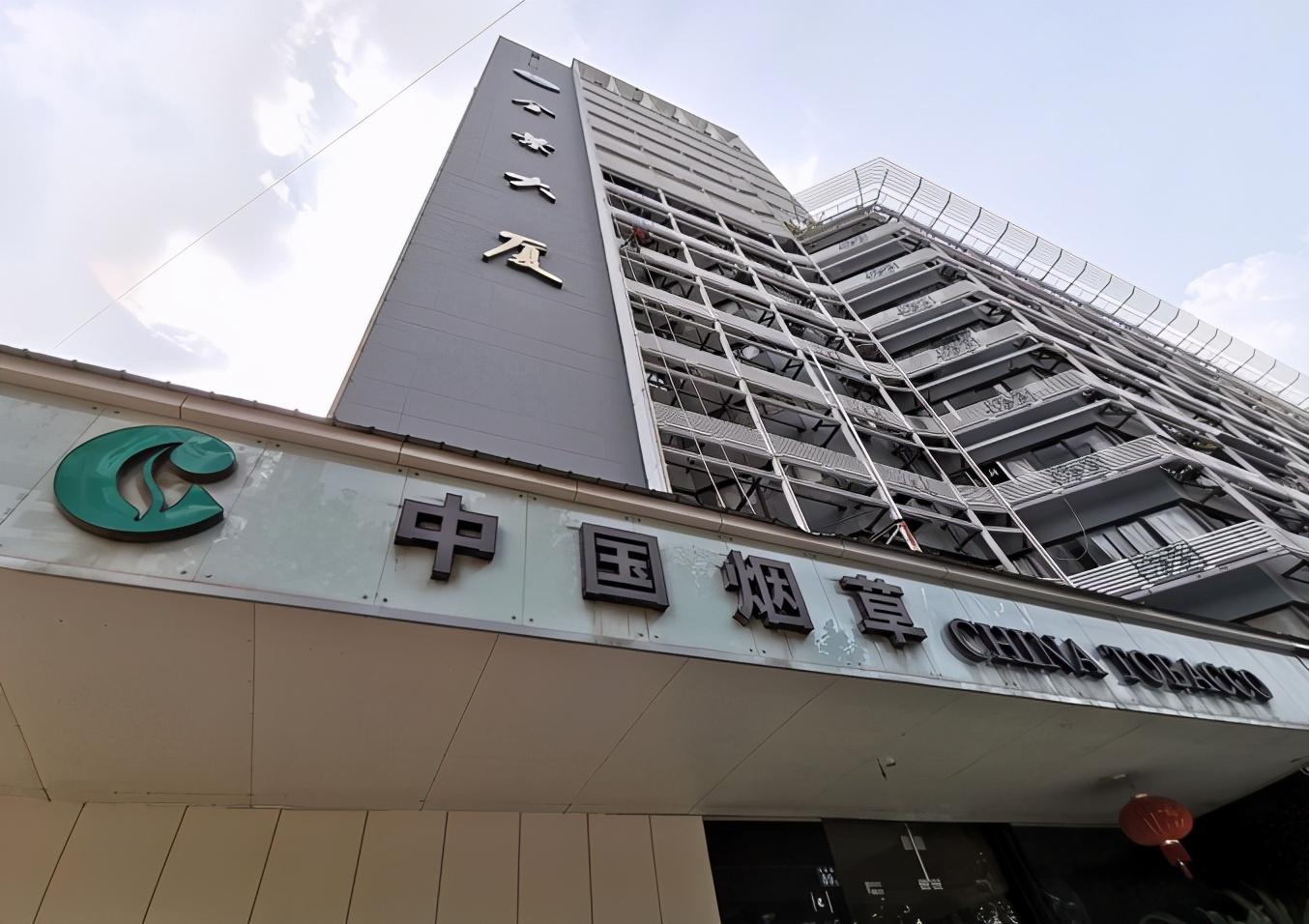 金饭碗待遇最好的国企,公务员金饭碗