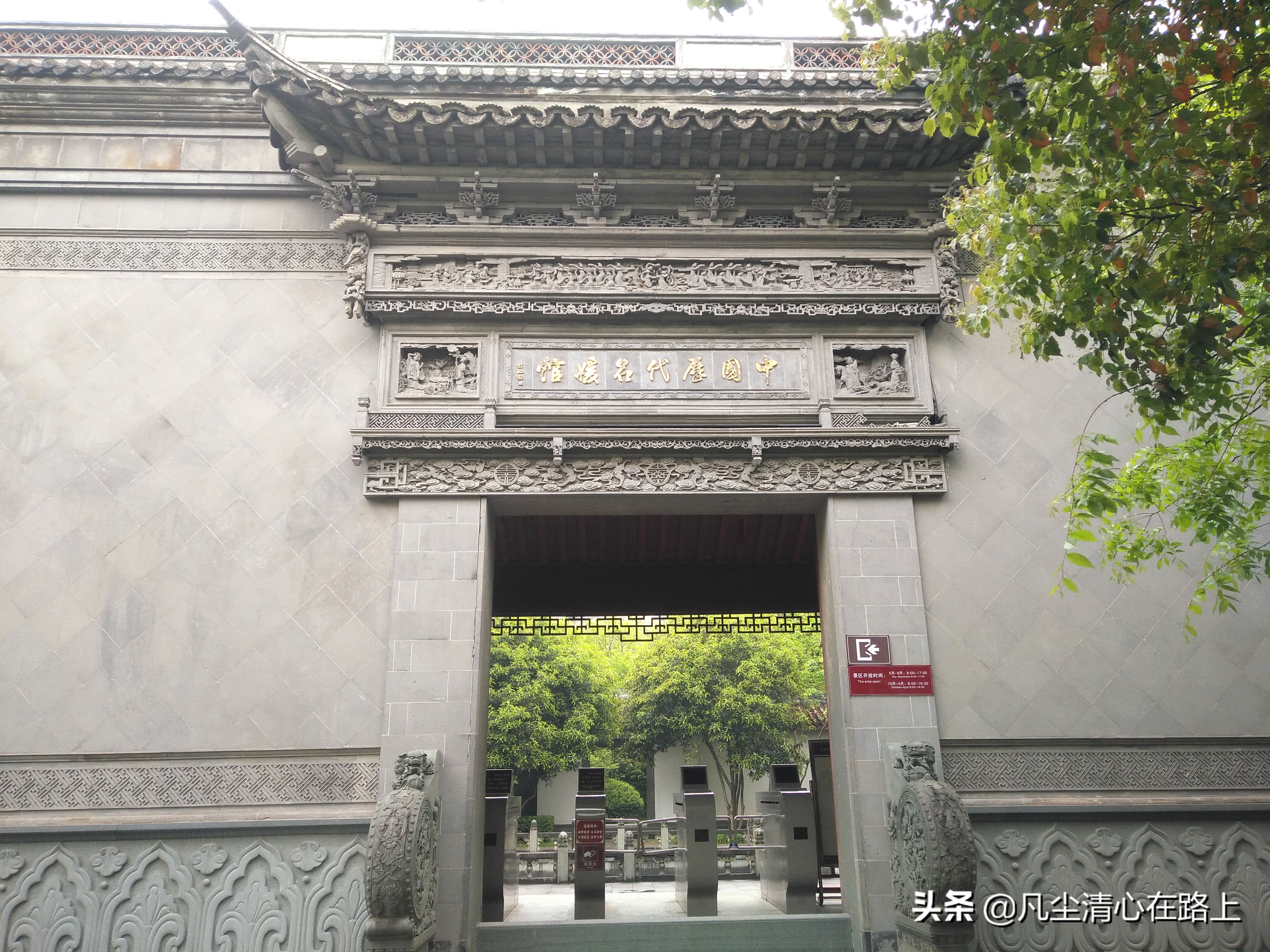 西施故里中国历代名媛馆特惠票,西施故里中国历代名媛馆团购