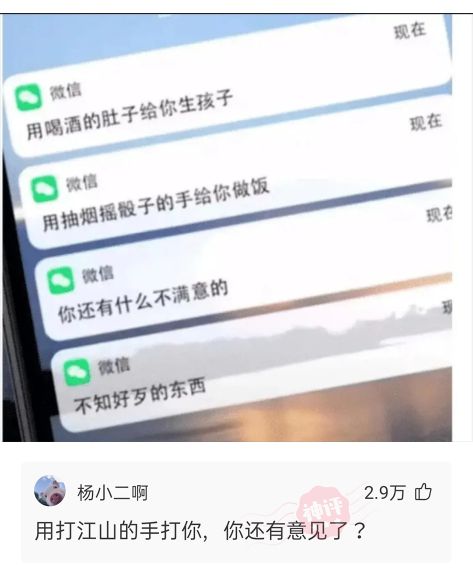 神评论：有人买了一双鸿星尔克，磨脚。网友：脚的问题，上角磨机