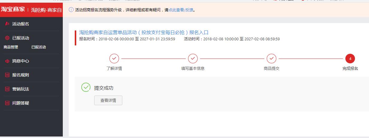 淘抢购自运营是个什么东西?它又有什么的秘籍?七步教你搞定它