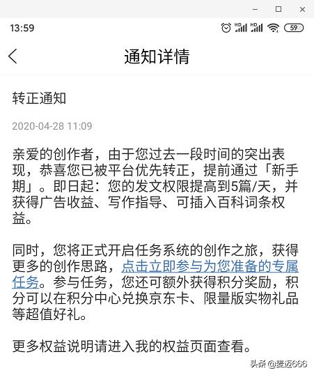 百家号新手转正审核需要多久,百家号试用期一般多久可以过