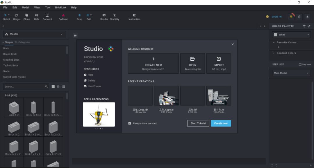 乐高画图从弟弟到哥哥第一期-studio-第一篇