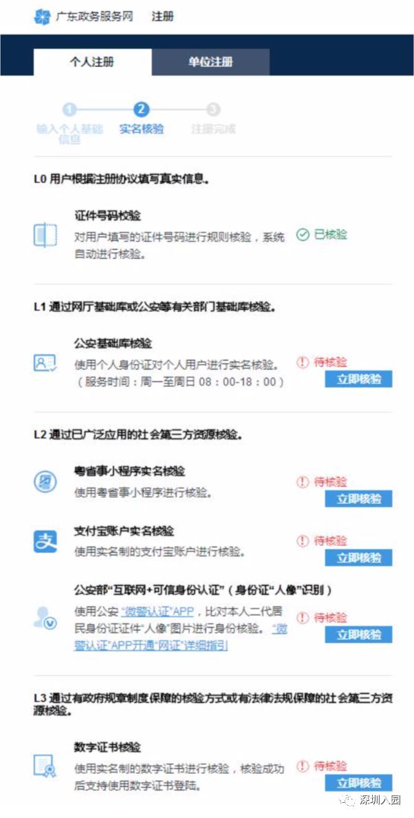 深圳公办幼儿园入学对家长有要求,深圳公立幼儿园可以跨社区申请吗