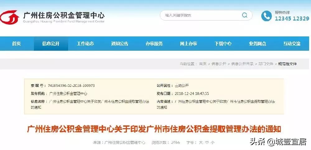 非广州户籍离职提取公积金,广州离职提取公积金需要什么手续