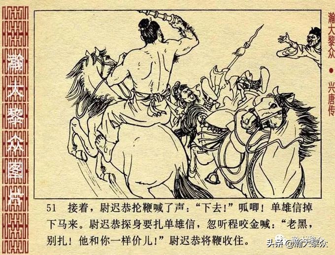 经典连环画兴唐传之17三打瓦岗山,连环画兴唐传1-34册全集价格