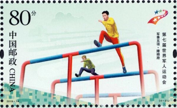 武汉军运会邮票纪念币,军运会纪念章图片大全