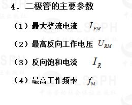 半导体二极管的检测数据,半导体二极管识别检测与选用