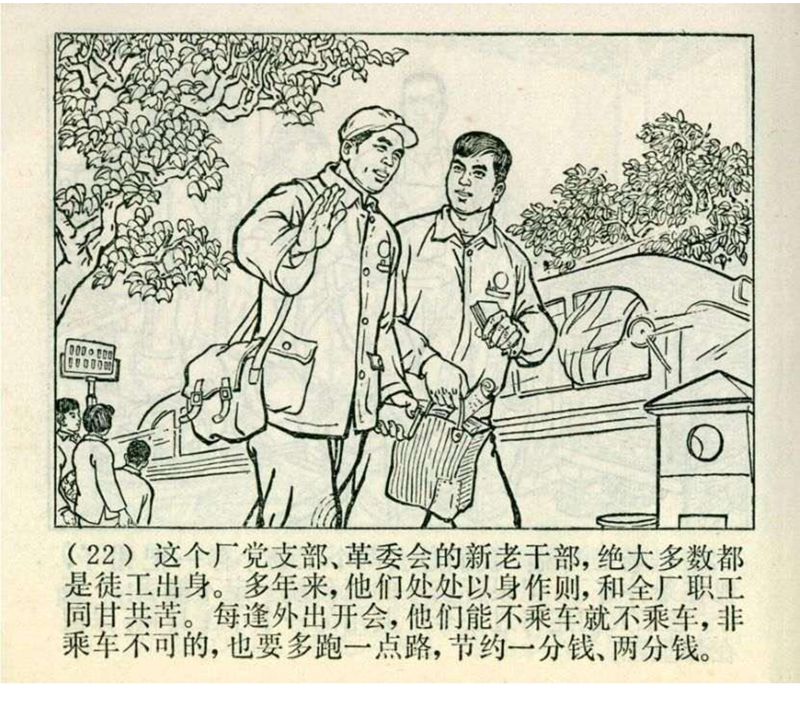 pp连环画经典老连环画,pp连环画长征途中