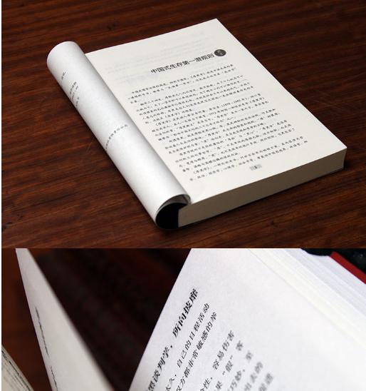 厚黑学教你为人处世,厚黑学中国人必修的处世哲学