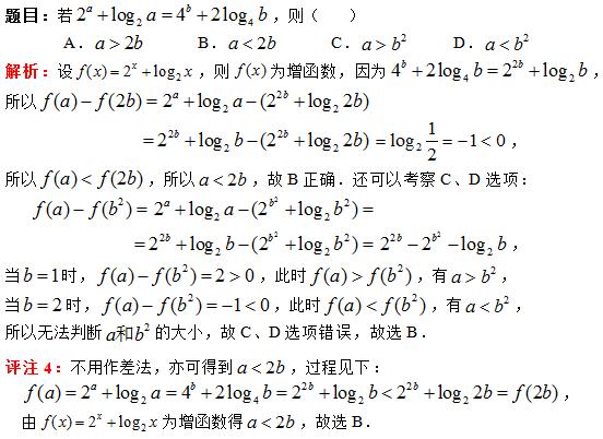 2020年全国卷II理科数学的第11题是三道相似竞赛题的改编