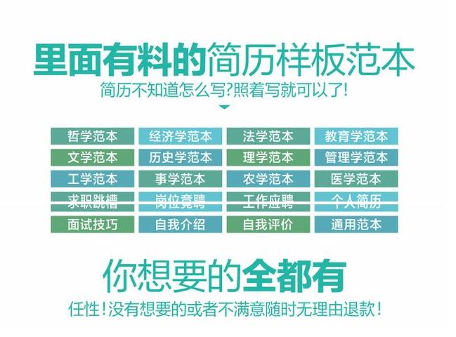 应届毕业生求职简历模板范文英文,求职简历模板大学生英语