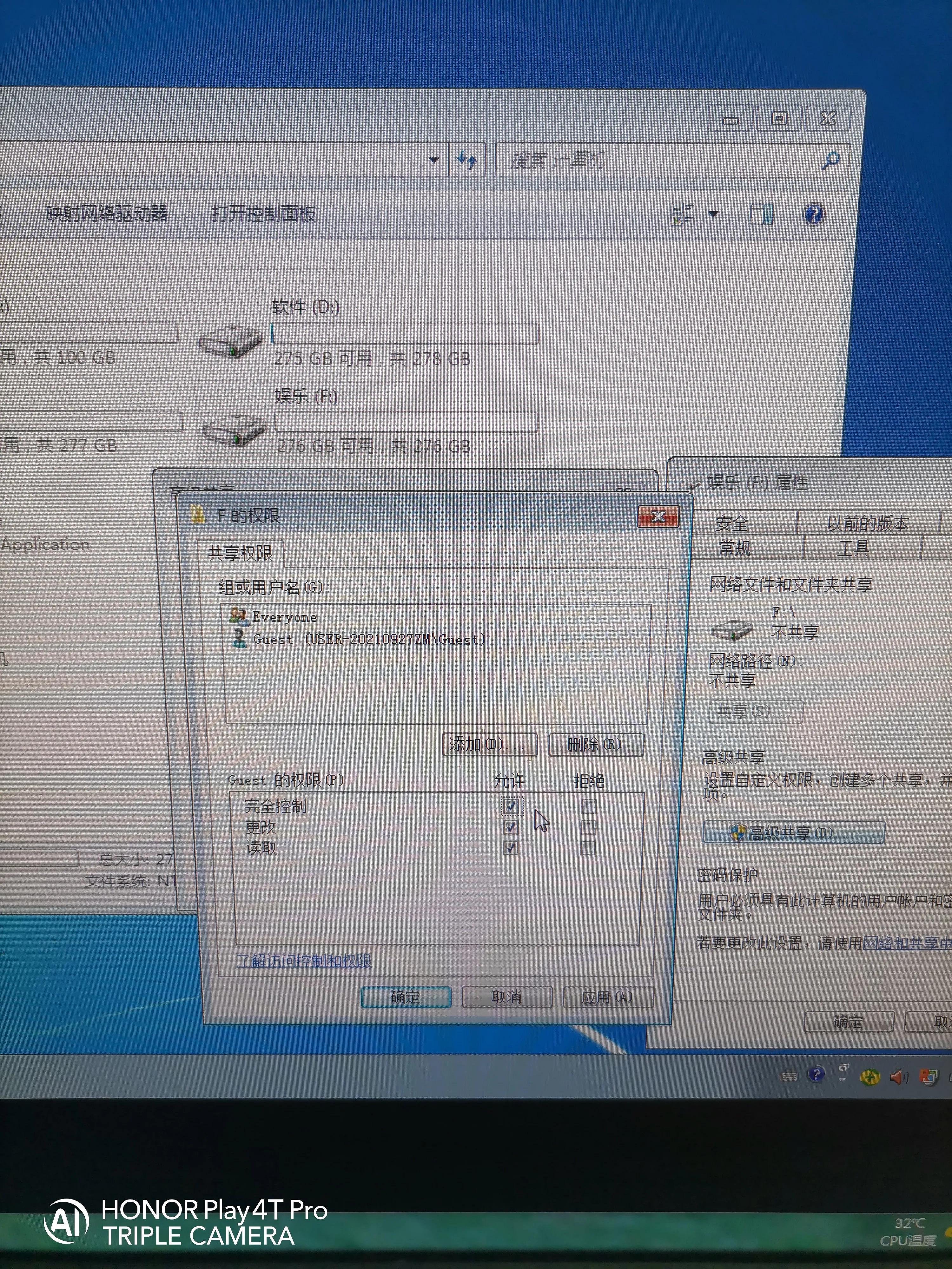 一步一步教会伱如何给电脑设置共享盘,供其它电脑使用