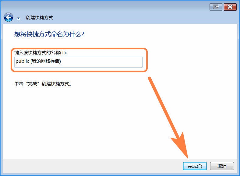 海纳思nas修改共享文件夹,群晖nas共享文件夹创建向导