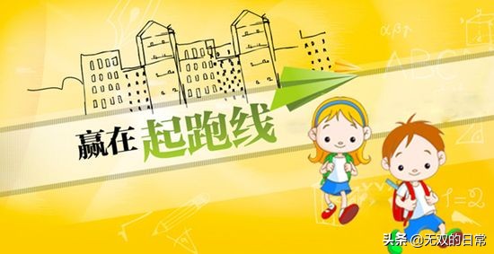 聊聊天津郊区的房子,天津台湾路小学学区房