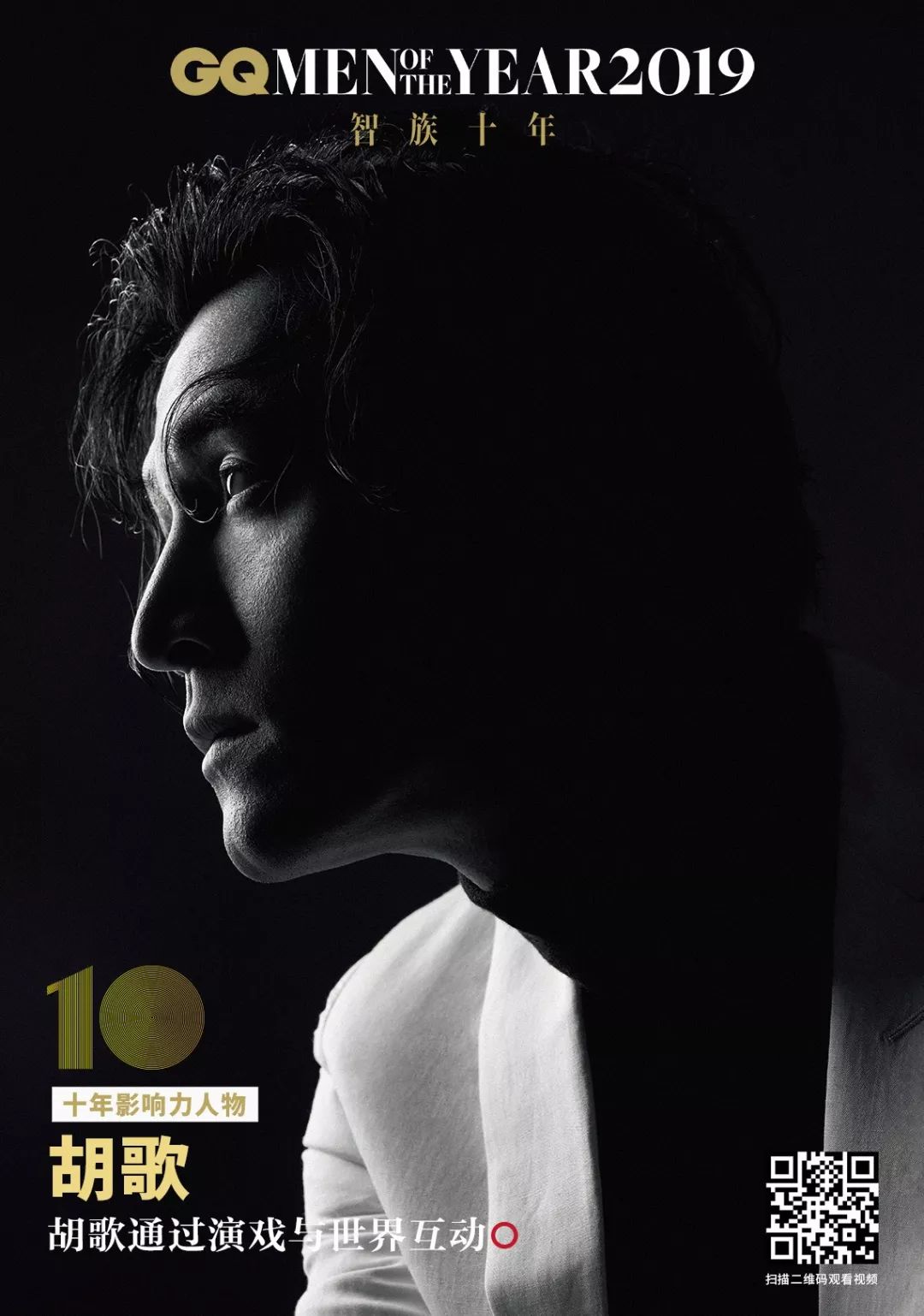 智族gq为什么厉害,智族gq发布2022年度人物