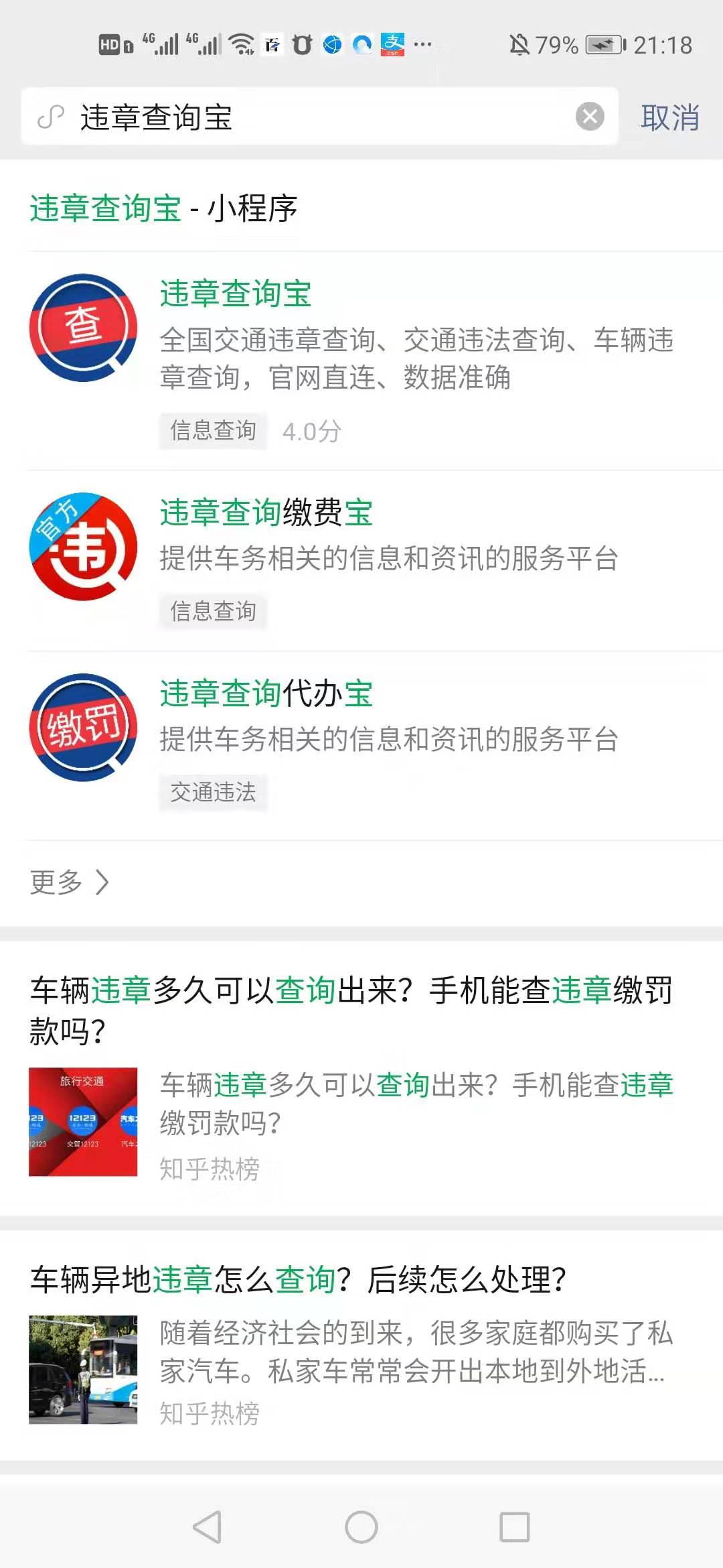 开车违章怎么判断是本地还是外地,开车违章怎么判断谁开的车