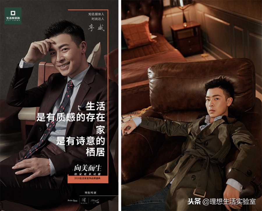 我们联合了8位精致男孩女孩，想听听他们对于“生活和家”的看法