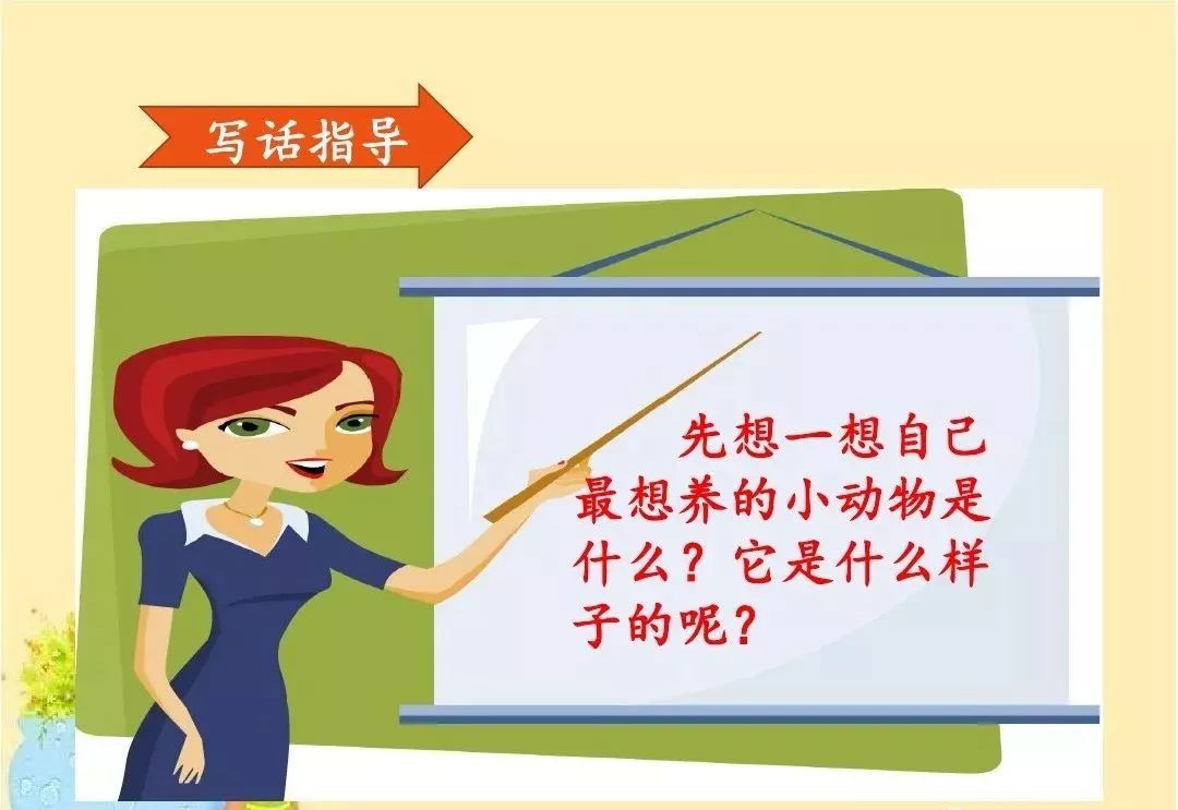 二年级下册我想养一只小动物作文,二年级下册第七单元写话养小动物