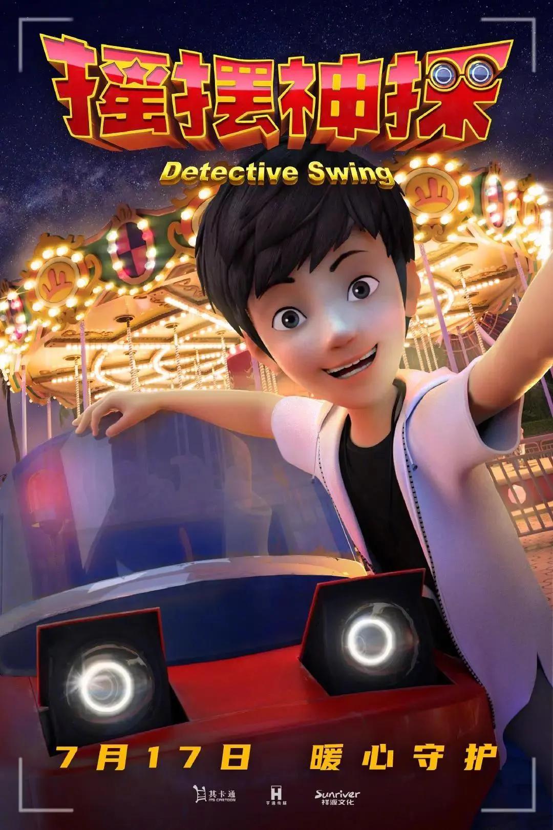 这个暑期带娃必看的电影,暑假电影推荐