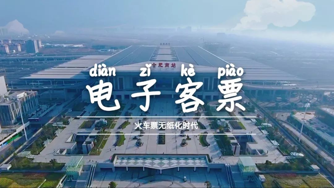 合肥南站明天出行情况,合肥南站乘车详细流程最新