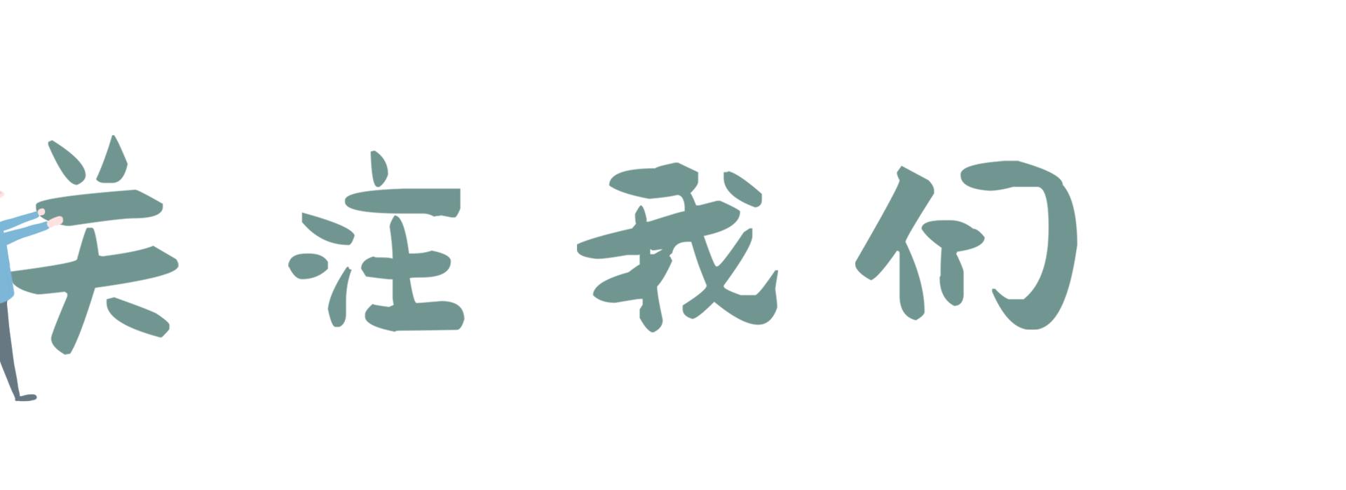 教育我们是认真的文字图片,《教育我们是认真的》完整版