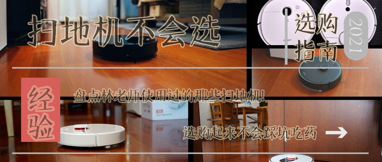 拖地扫地一体机如何自动清洗,扫地拖地机器人自动清洗